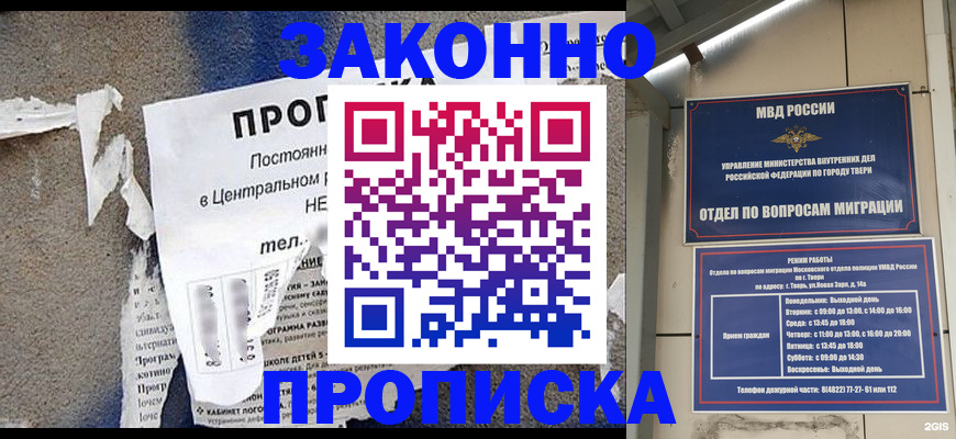 прописка паспорт в Ессентуках