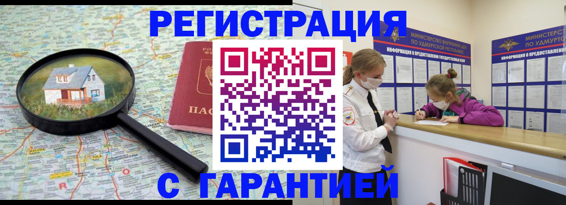 прописка иностранных граждан в Ессентуках