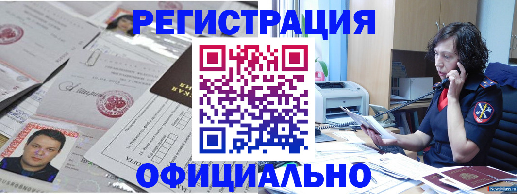 временная регистрация надежно в Ессентуках