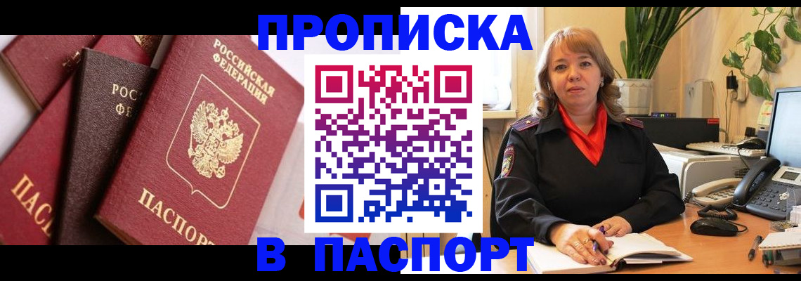 временная регистрация надежно в Ессентуках